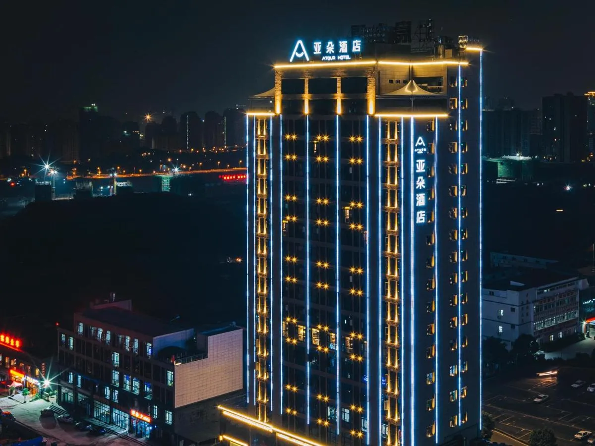 Image 5 of Atour Hotel Chongqiang Jiangbei Airport