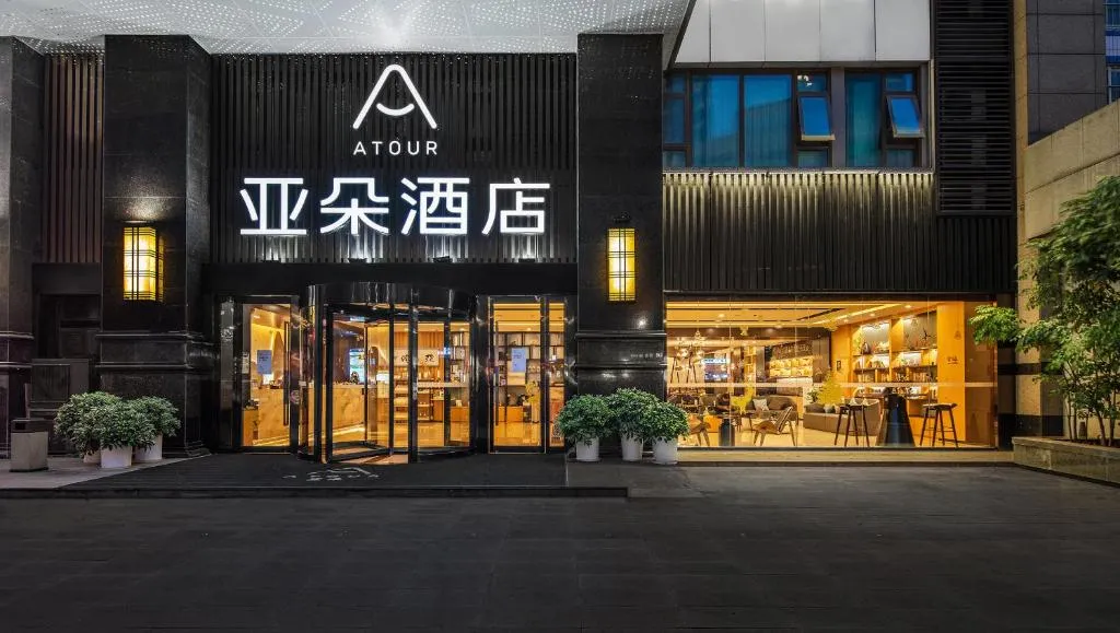 Image 1 of Atour Hotel Chongqing Jiefangbei
