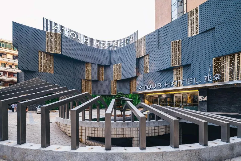 Image 2 of Atour Hotel Chongqing Liziba Lianglukou Subway Station
