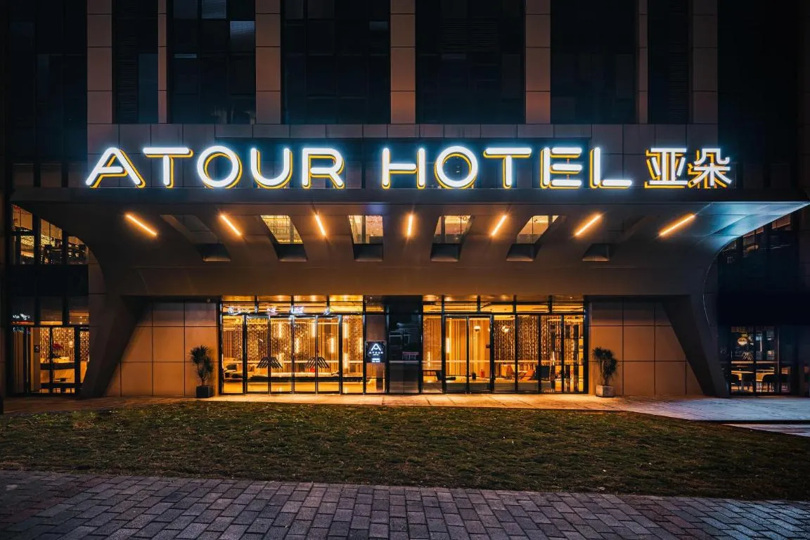 Image of Atour Hotel Guanyin Bridge Chongqing