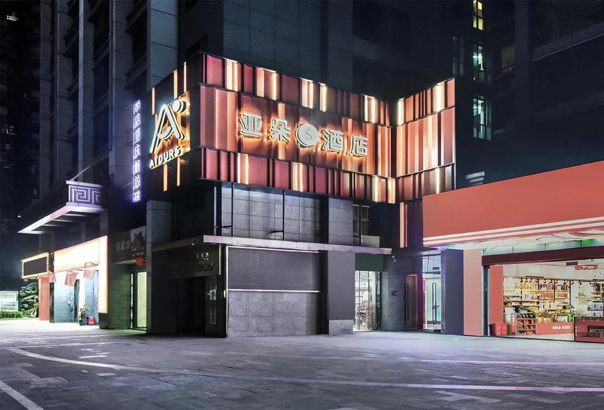 Image 5 of Atour S Hotel Chongqing Jiefangbei Hongyadong Riverview