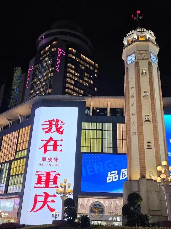 Image 5 of Moxy Chongqing