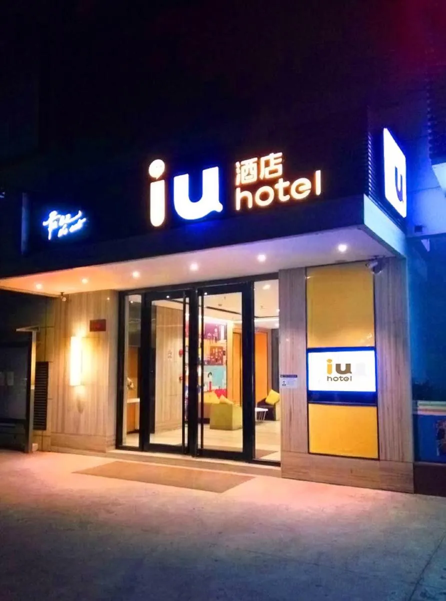 Image 5 of IU Hotel Chongqing Longtou Temple North Railway Station