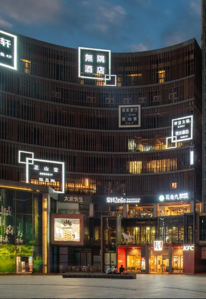 Image 3 of Wuyu Hotel – Chongqing Liangjiang Happiness Plaza & Xingfu Square & GuangdianYuan metro