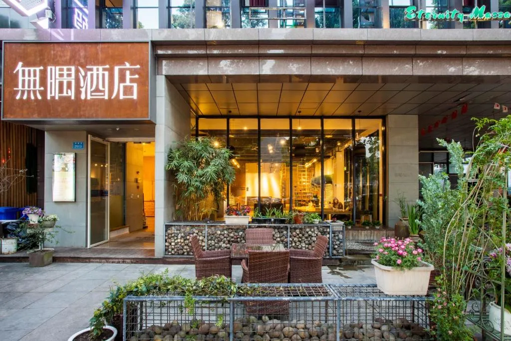 Image of Wuyu Hotel Chongqing Southwest University & Jialing Riverside